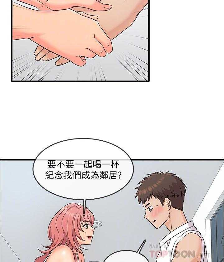 《惊奇打工仔》第21话 21 第21页
