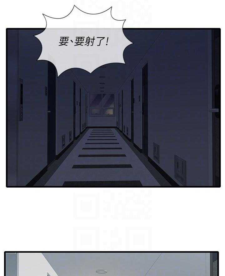 《惊奇打工仔》第21话 21 第2页