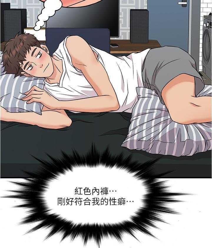 《惊奇打工仔》第20话 20 第10页