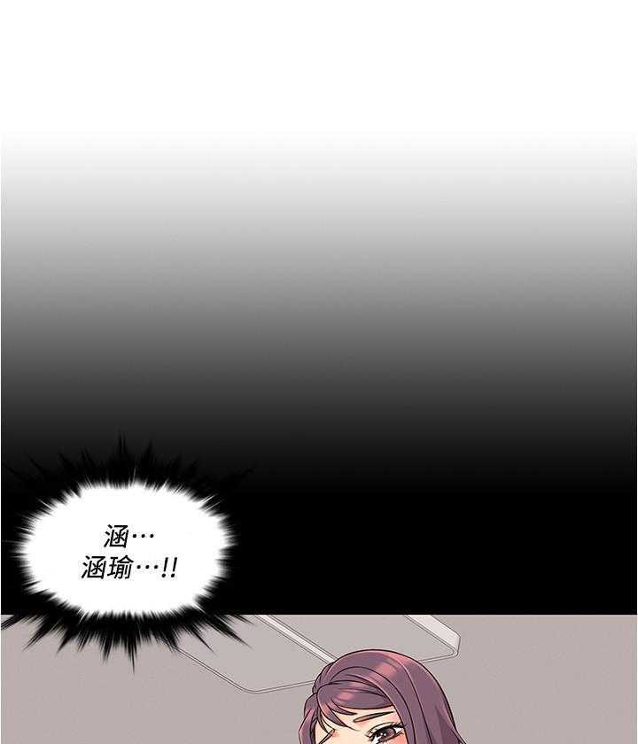 《惊奇打工仔》第20话 20 第11页