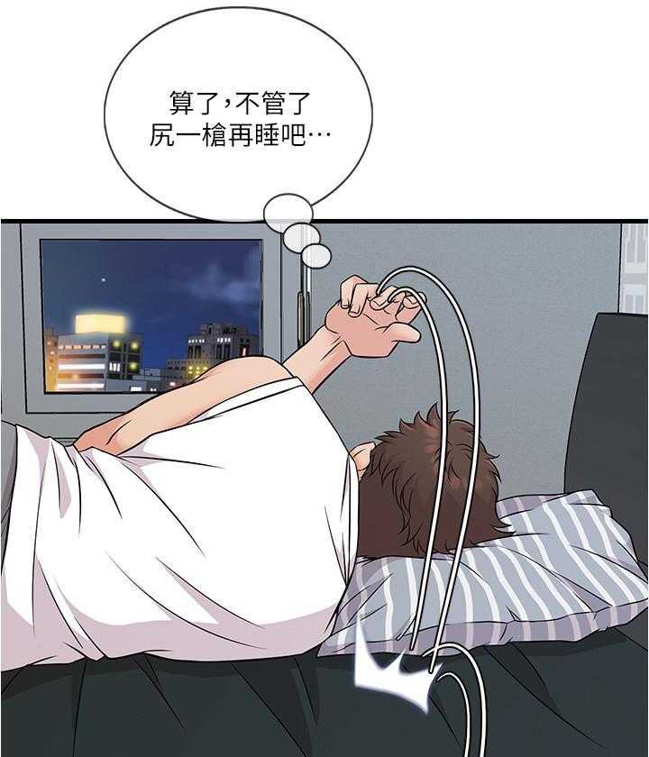 《惊奇打工仔》第20话 20 第7页