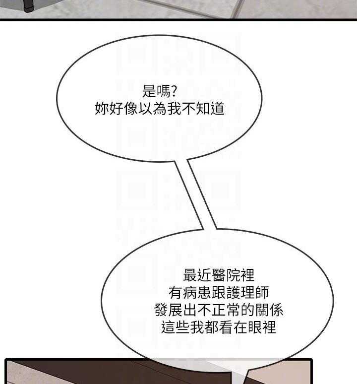 《惊奇打工仔》第19话 19 第17页