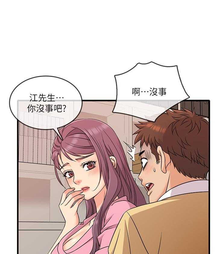 《惊奇打工仔》第19话 19 第1页