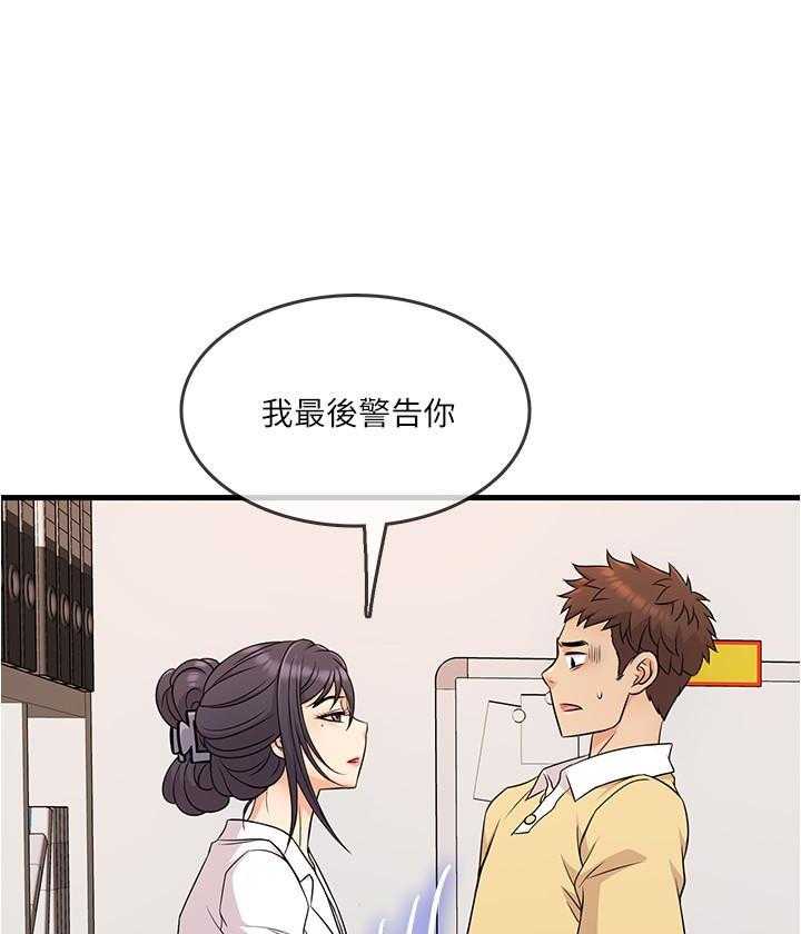 《惊奇打工仔》第19话 19 第20页