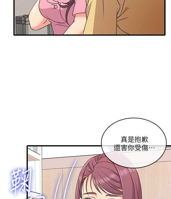 《惊奇打工仔》第19话 19 第2页