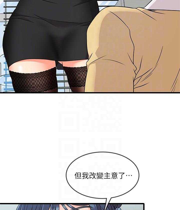 《惊奇打工仔》第16话 16 第3页