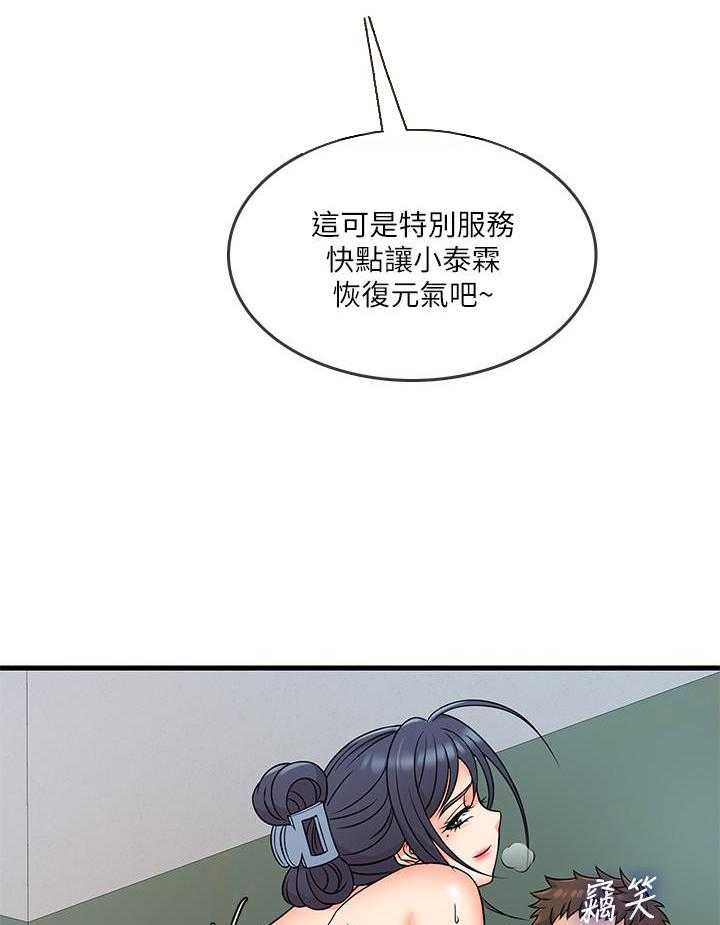 《惊奇打工仔》第17话 17 第14页