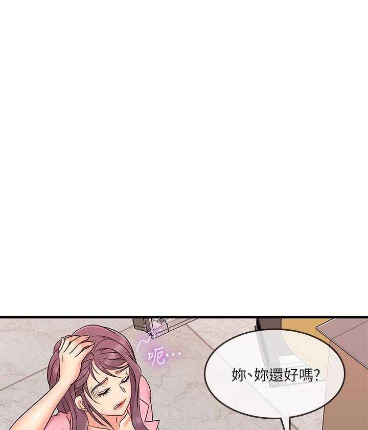 《惊奇打工仔》第18话 18 第16页