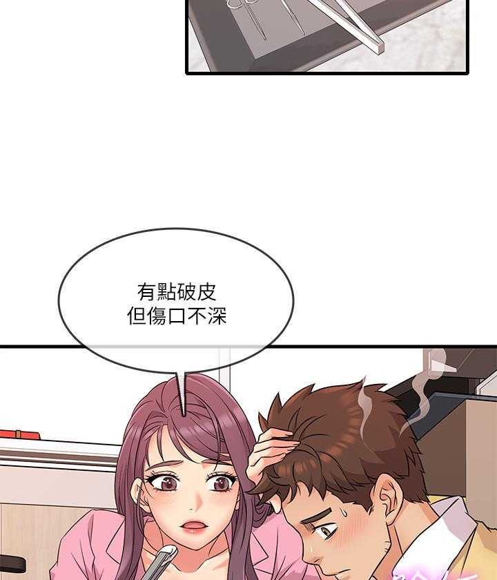 《惊奇打工仔》第18话 18 第26页