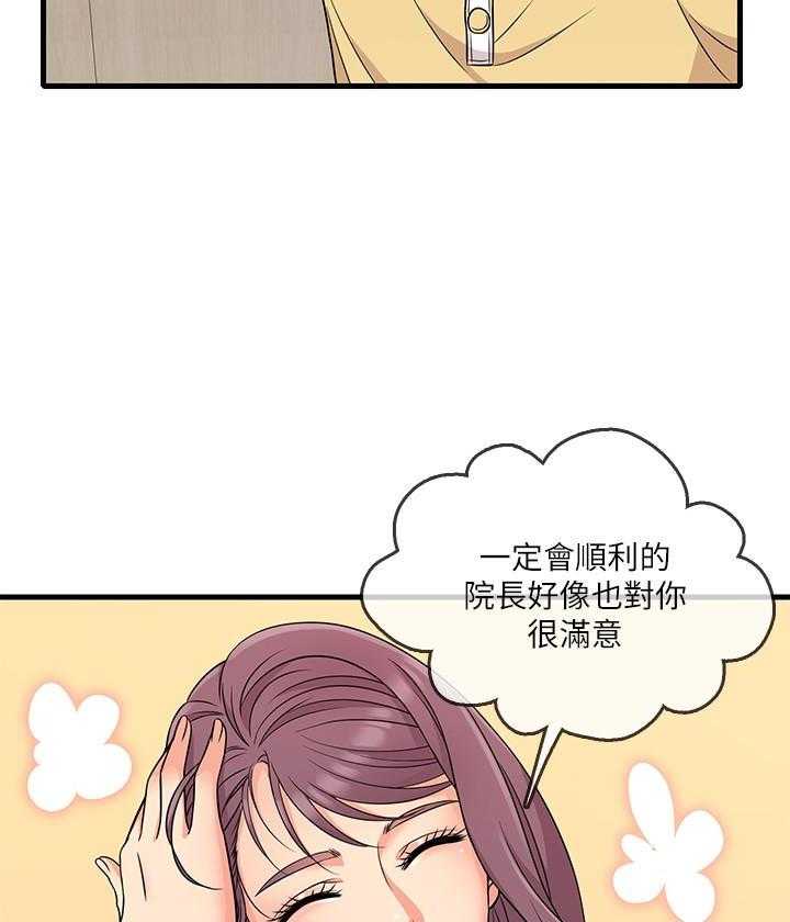 《惊奇打工仔》第18话 18 第4页