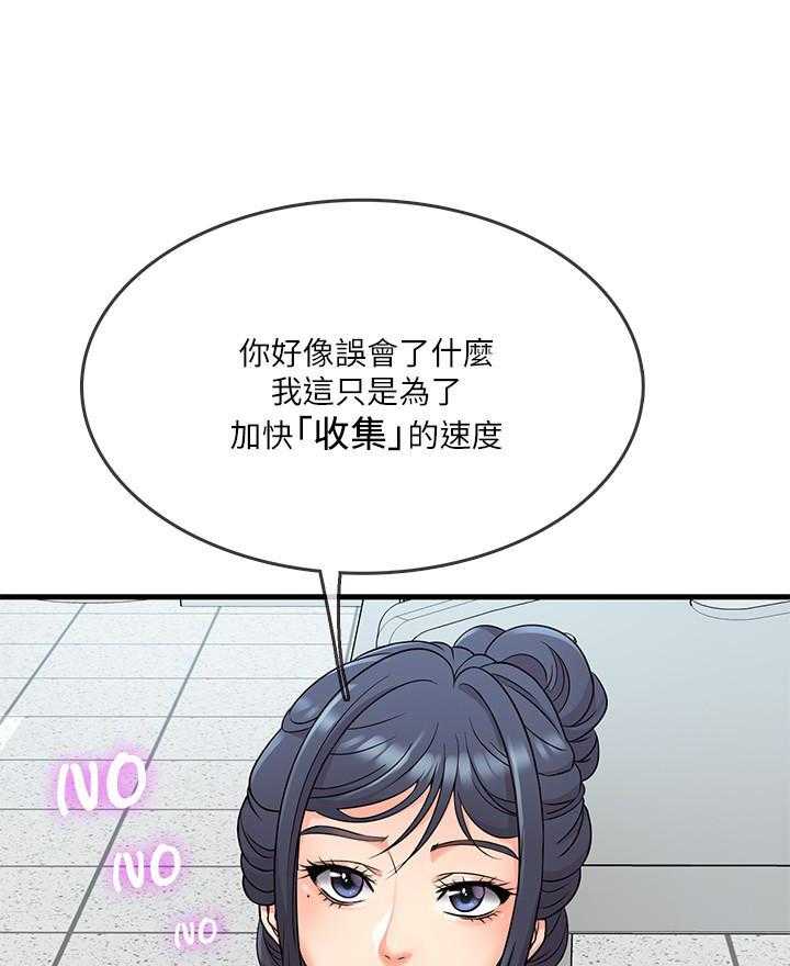 《惊奇打工仔》第15话 15 第11页