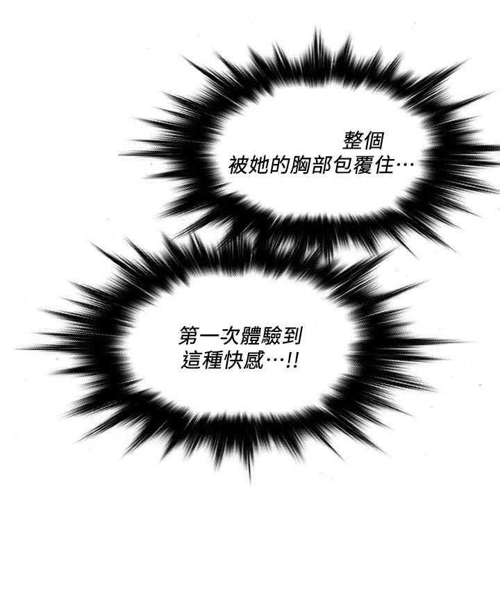 《惊奇打工仔》第15话 15 第16页