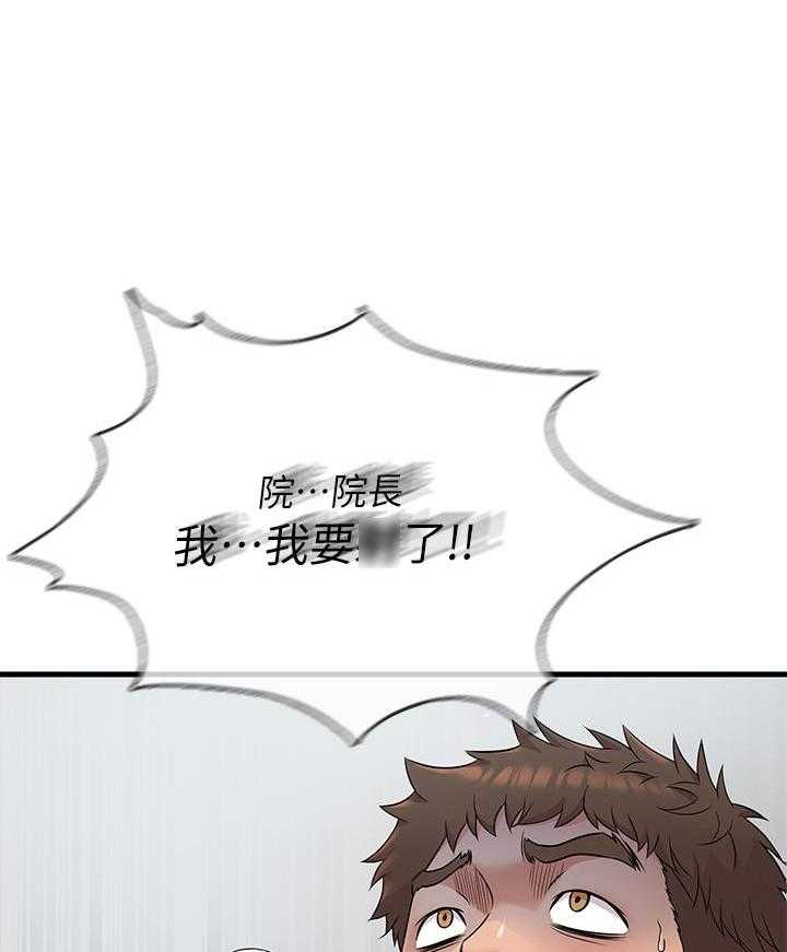 《惊奇打工仔》第15话 15 第17页