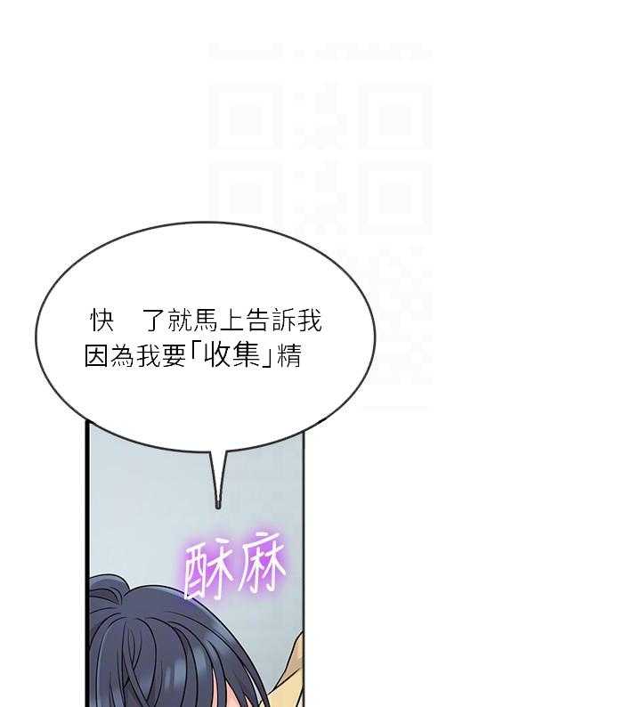 《惊奇打工仔》第15话 15 第1页