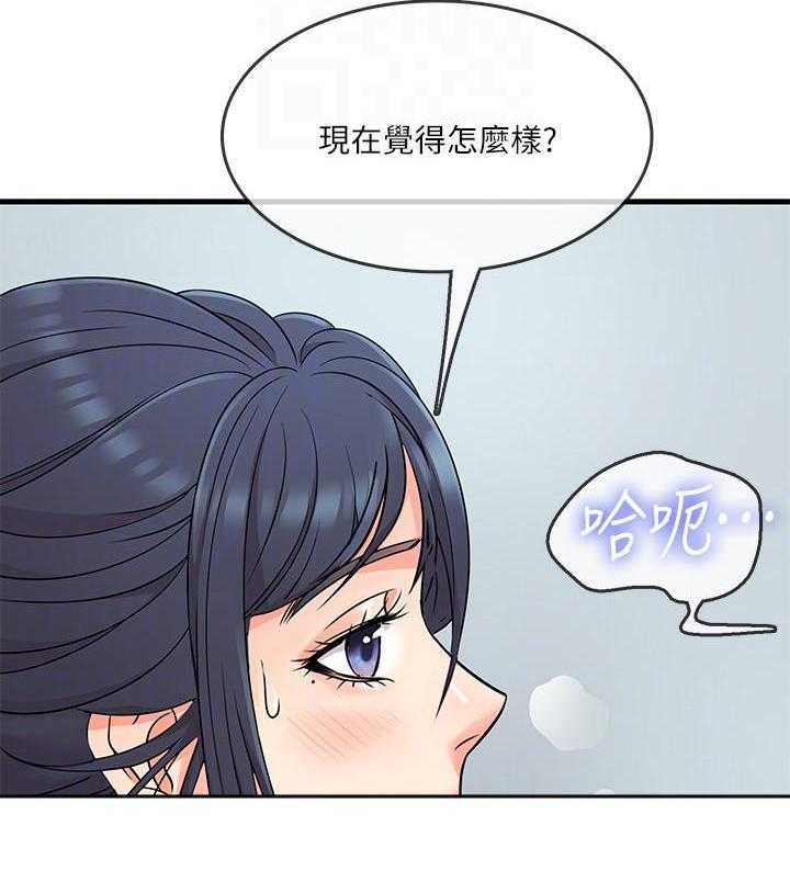 《惊奇打工仔》第15话 15 第3页