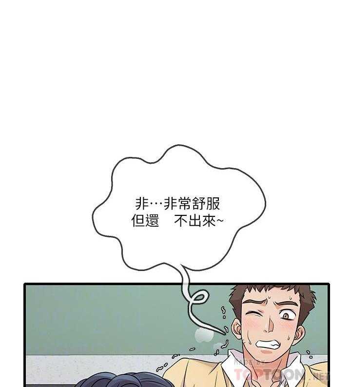 《惊奇打工仔》第15话 15 第4页