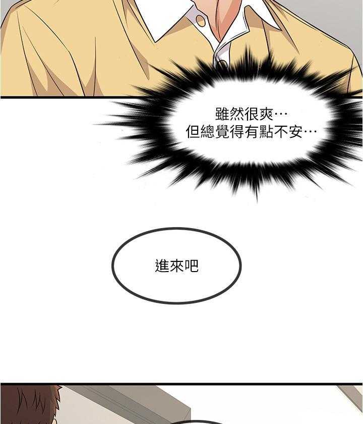 《惊奇打工仔》第13话 13 第13页