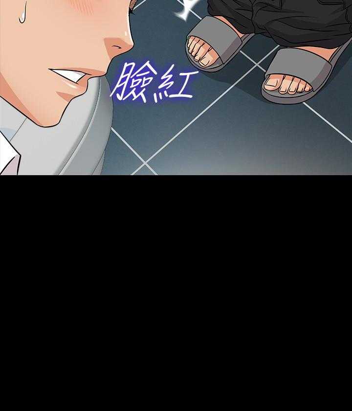 《惊奇打工仔》第13话 13 第26页