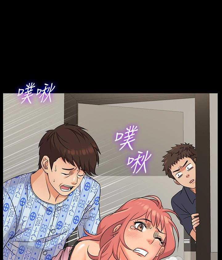 《惊奇打工仔》第13话 13 第27页