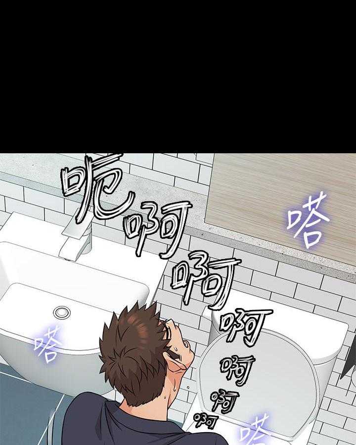 《惊奇打工仔》第14话 14 第1页