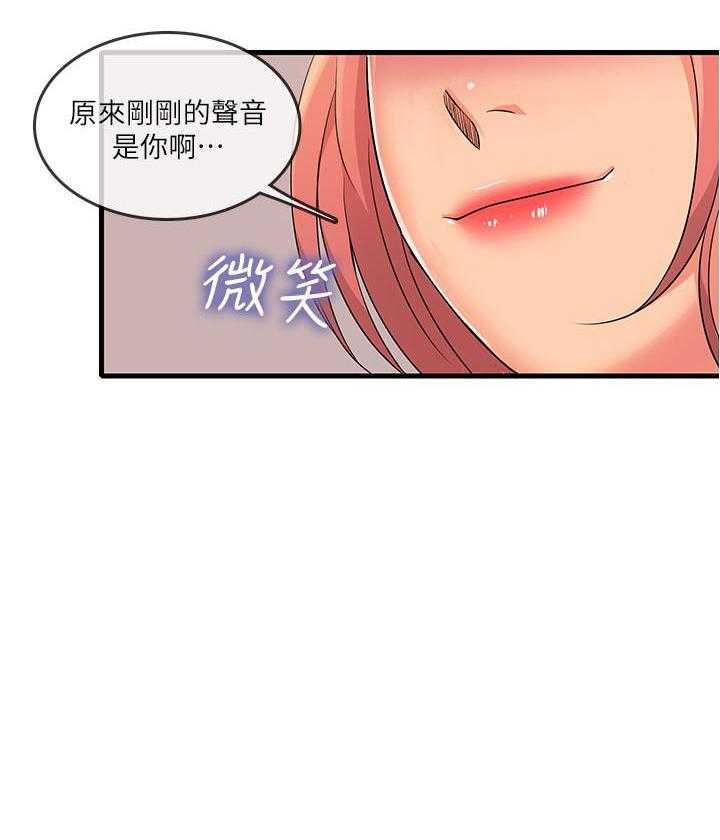 《惊奇打工仔》第11话 11 第7页