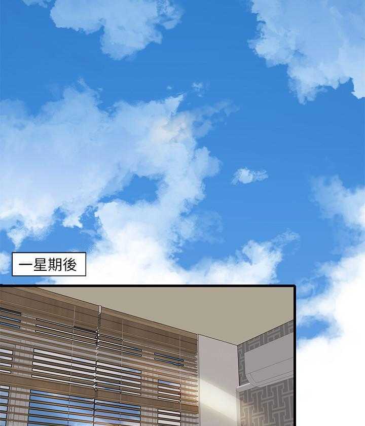 《惊奇打工仔》第12话 12 第14页