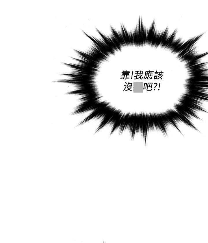 《惊奇打工仔》第12话 12 第6页