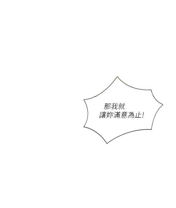 《惊奇打工仔》第10话 10 第13页