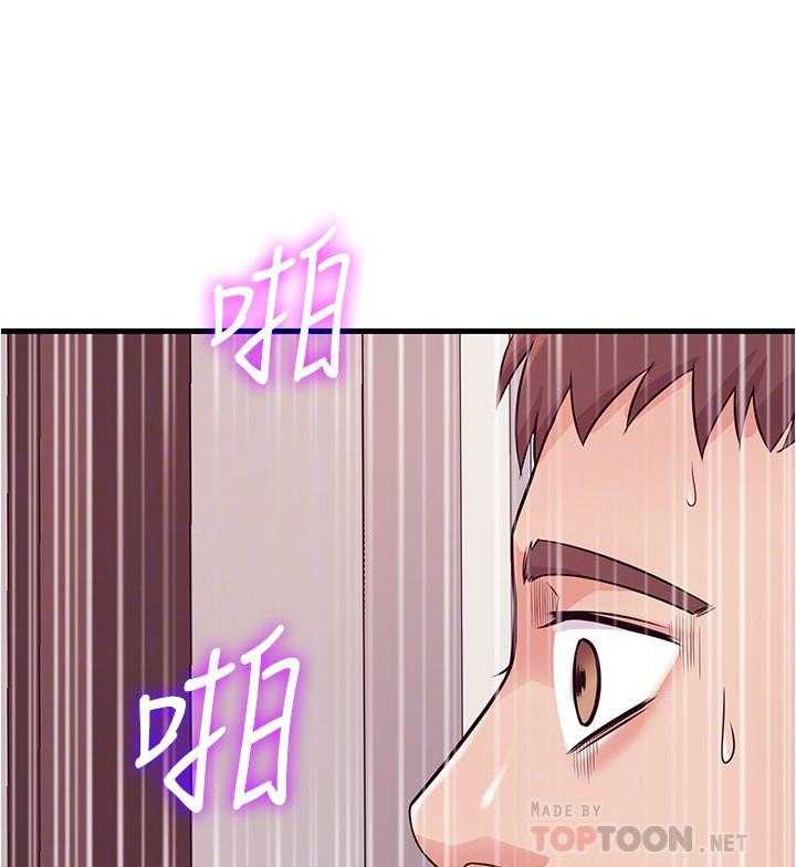 《惊奇打工仔》第10话 10 第17页