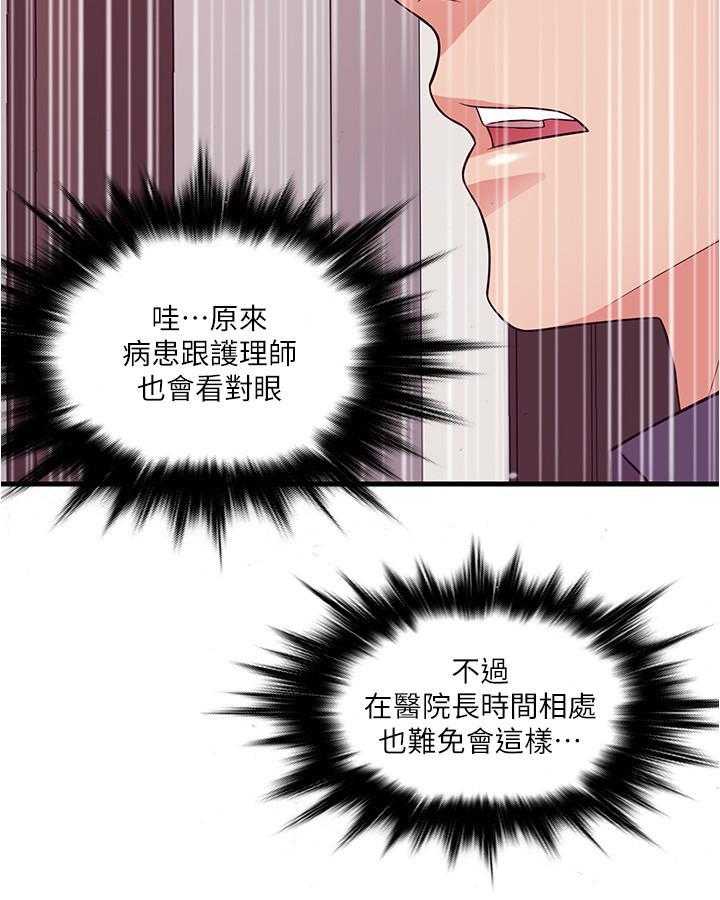 《惊奇打工仔》第10话 10 第18页