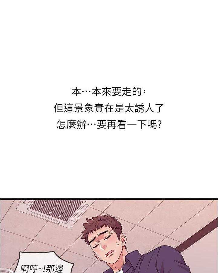 《惊奇打工仔》第10话 10 第19页