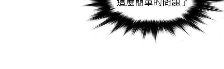 《惊奇打工仔》第10话 10 第22页