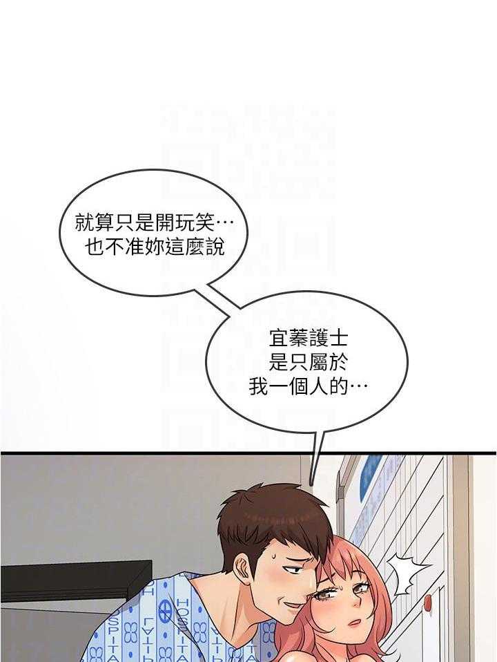 《惊奇打工仔》第10话 10 第8页