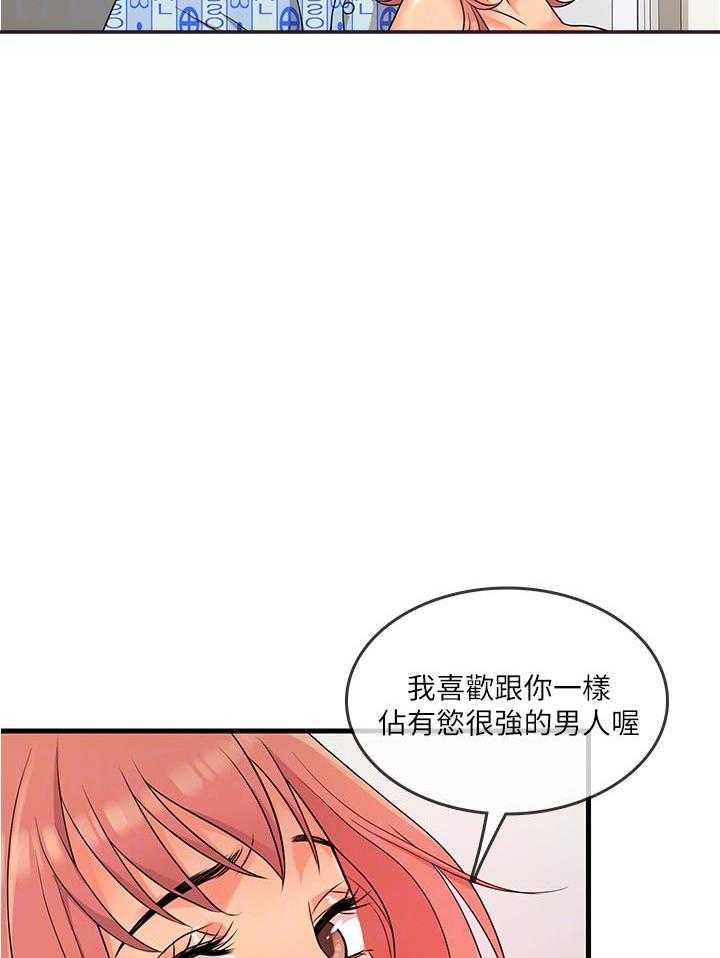 《惊奇打工仔》第10话 10 第9页