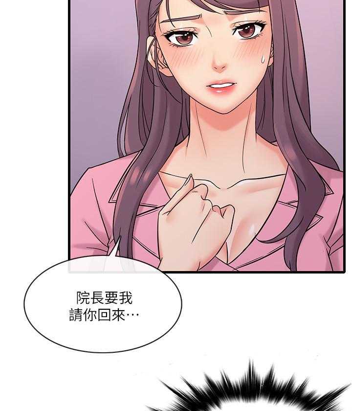 《惊奇打工仔》第7话 7 第10页