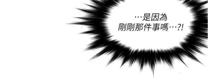 《惊奇打工仔》第7话 7 第11页
