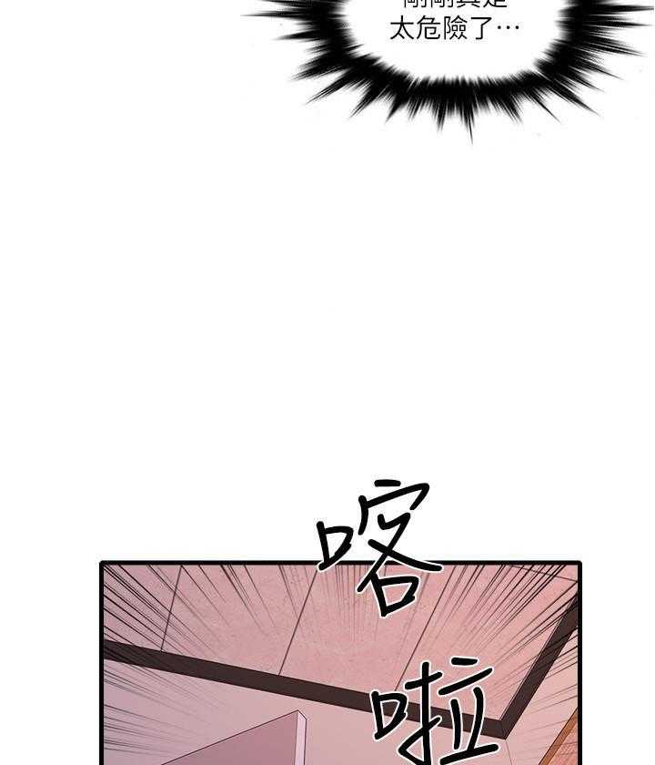 《惊奇打工仔》第7话 7 第19页