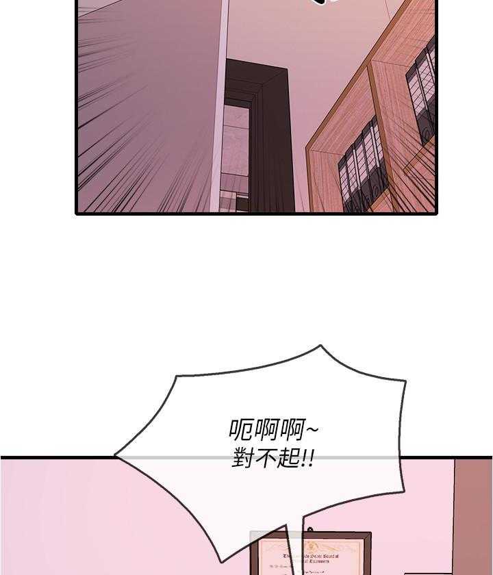 《惊奇打工仔》第7话 7 第20页