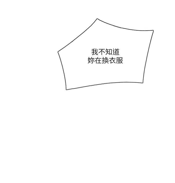 《惊奇打工仔》第7话 7 第22页