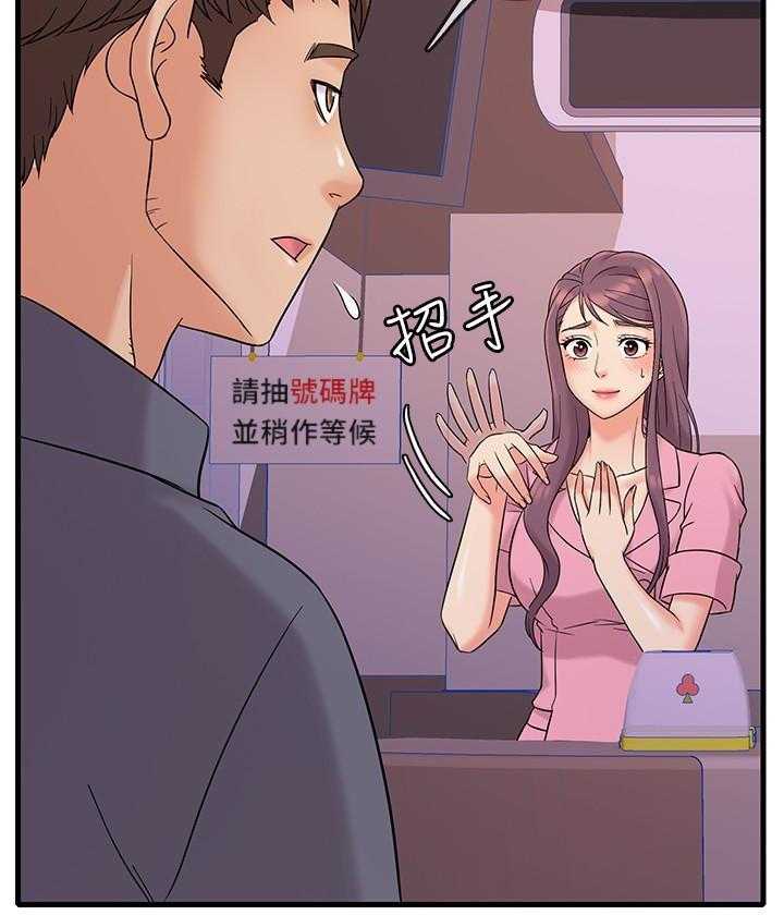 《惊奇打工仔》第7话 7 第4页