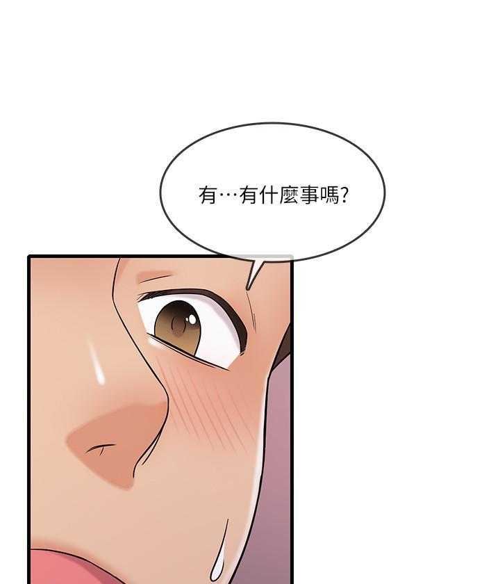 《惊奇打工仔》第7话 7 第8页