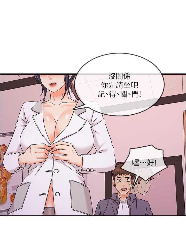 《惊奇打工仔》第8话 8 第1页