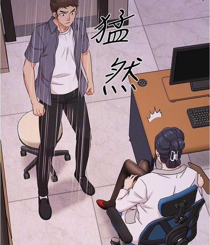 《惊奇打工仔》第8话 8 第27页