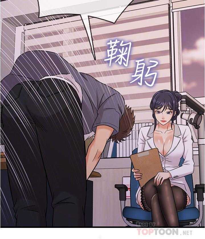 《惊奇打工仔》第8话 8 第29页