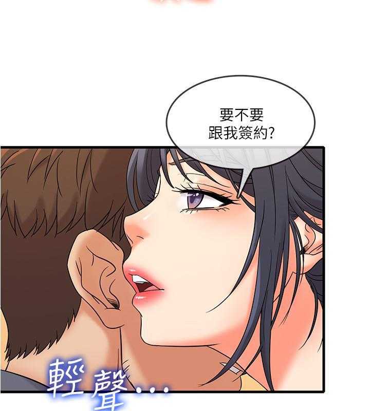 《惊奇打工仔》第8话 8 第6页