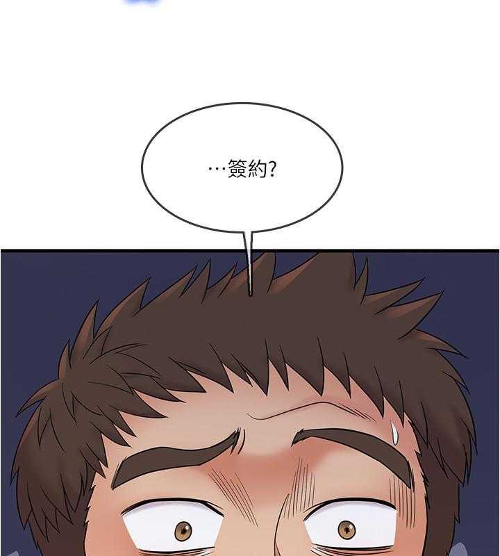 《惊奇打工仔》第8话 8 第7页