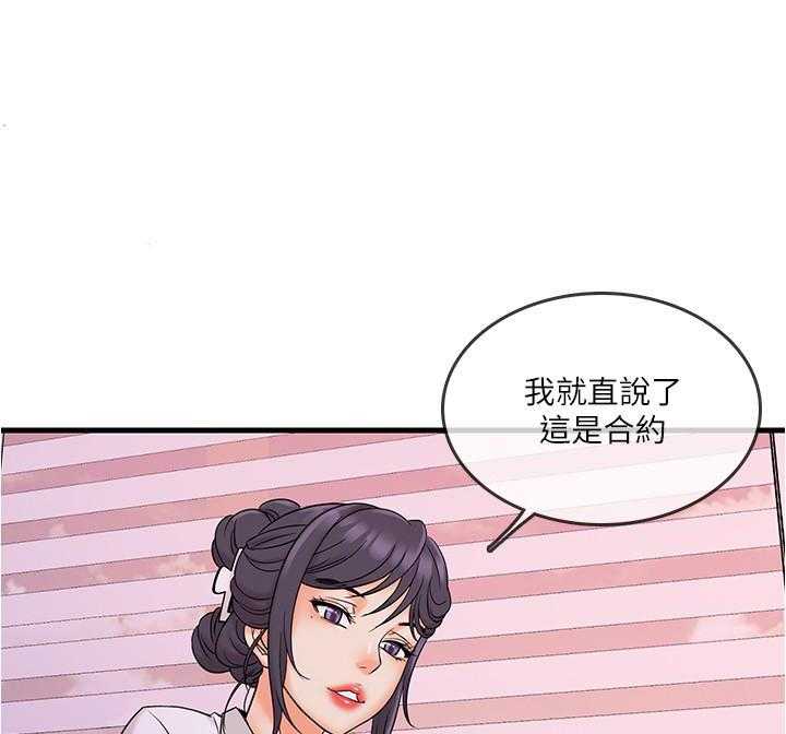 《惊奇打工仔》第8话 8 第9页