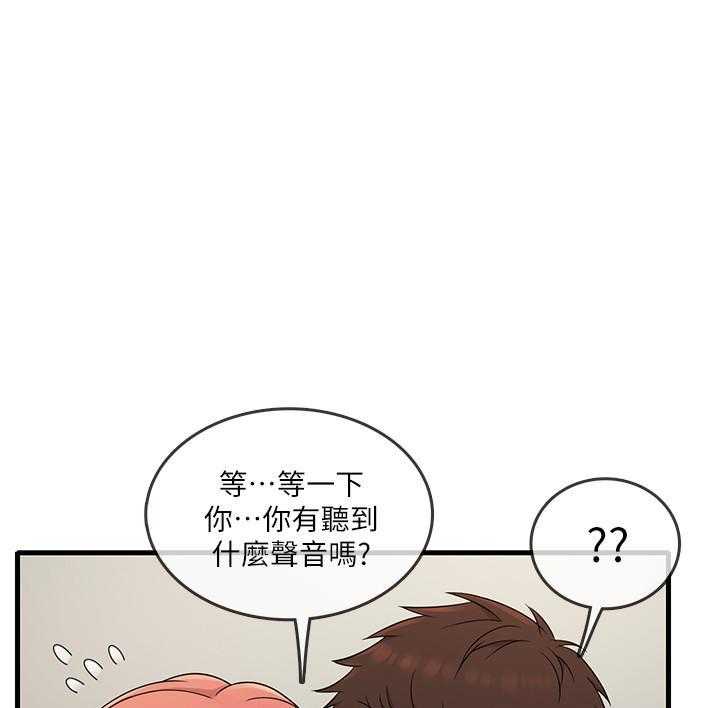 《惊奇打工仔》第9话 9 第15页
