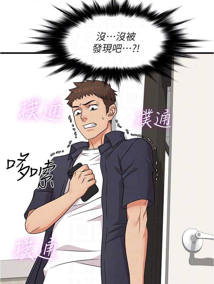 《惊奇打工仔》第9话 9 第17页