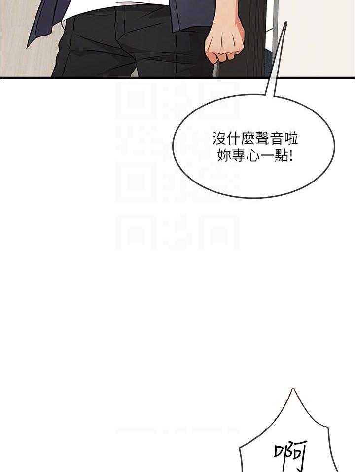 《惊奇打工仔》第9话 9 第18页